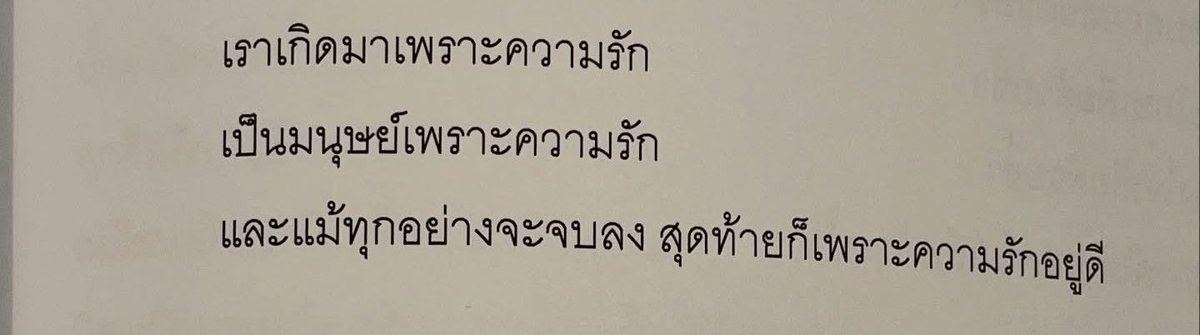 ร้านกลิ่นหนังสือ tweet media
