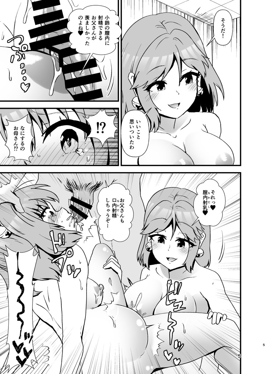 🔞【例大祭新刊】小鈴相姦5
とうとう臨月を迎えた小鈴ちゃんとお母さん。
今日もお父さんに産道をほぐしてもらうようです。
5/4(月) 東京ビッグサイト
第二十三回博麗神社例大祭 F08abヒッツッツ
にてお待ちしております!
↓委託↓
メロンブックス:https://t.co/nRLS4dkoAJ
DLSiteは後日 