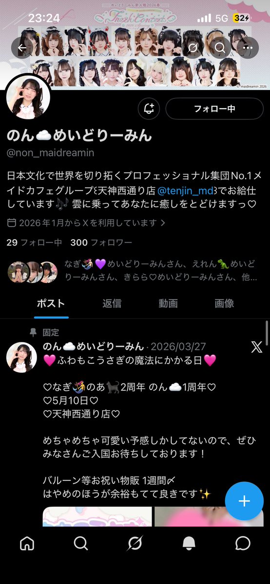 なおちゃんJr (PMB)@☁️🍖🧜‍♀️💎ect tweet media