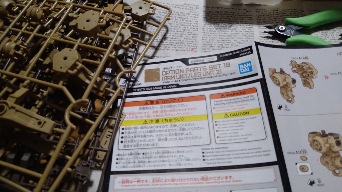 500円セールだったオプションパーツセット18を作ってみます
#30MM