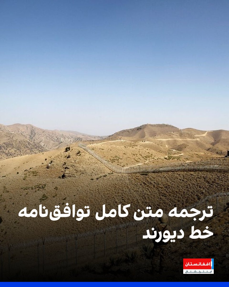 افغانستان اینترنشنال tweet media