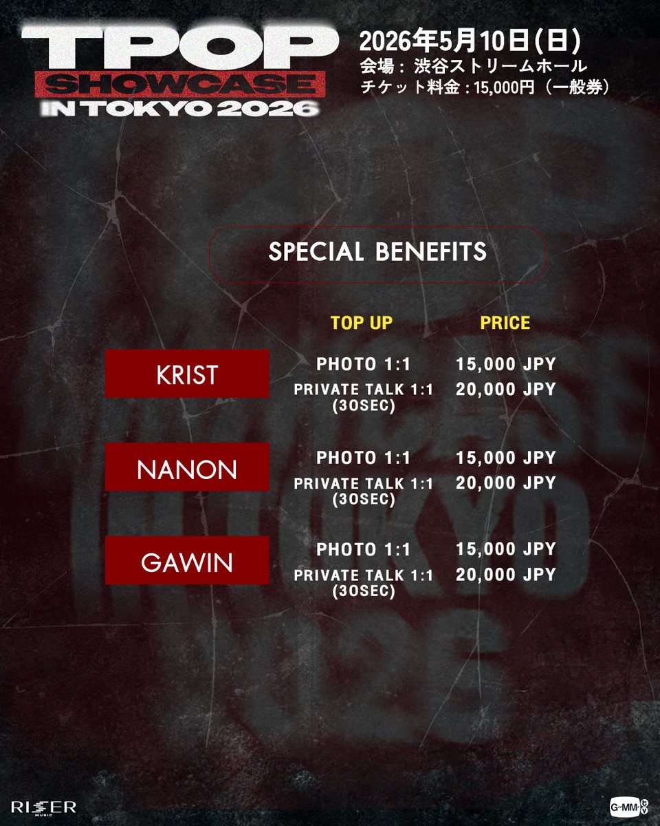 【公式】タイフェスティバル東京 2026 tweet media