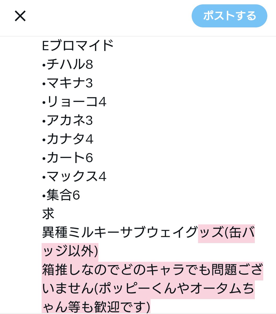 もぶ田 tweet media