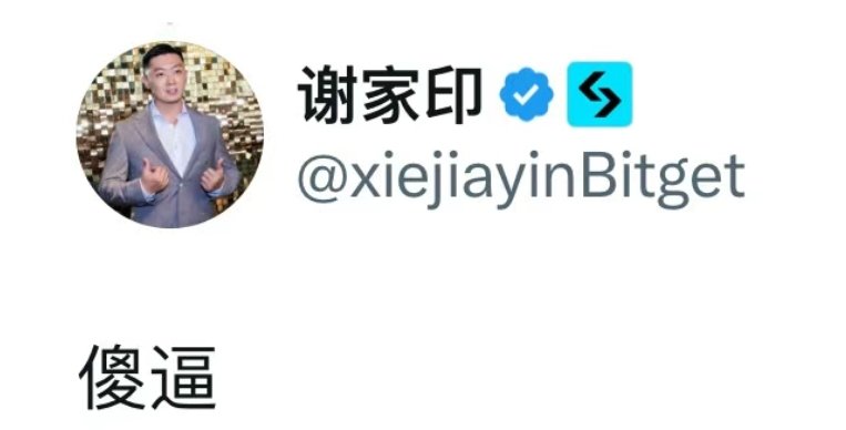 0xFyuan's tweet photo. Bg的$preSPAX 打新，我觉得大家不要破口大骂，也算是b圈的一场创新尝试，我也打了，一股秒赚2u大毛，在这个行情还不够吗？复盘后，才发现家印总多年前，就告诉你们结果了，①撸是撸不走的。②那就别参加呗。③**。🤣🤣🤣@xiejiayinbitget @Bitget_zh https://t.co/3JQILGp9VD