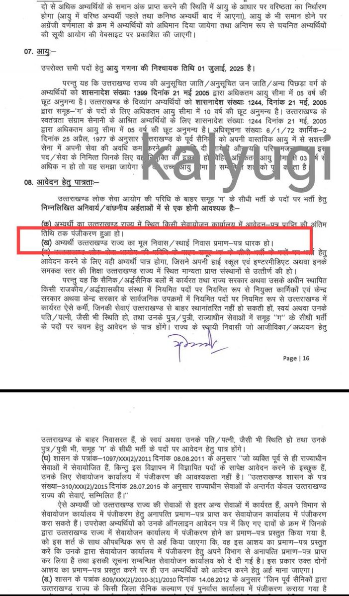 बिहार से बाहर कई राज्यों में #प्रत्यक्ष या #अप्रत्यक्ष या दोनों तरह से #डोमिसाइल लागू है। पिछले साल छात्र आंदोलन के बाद बिहार में शिक्षक भर्ती में डोमिसाइल लागू हुआ। बिहार से बाहर के कुछ अभ्यर्थियों ने इस डोमिसाइल को समाप्त कराने के लिए पटना हाईकोर्ट में केस कर दिया जिसकी सुनवाई