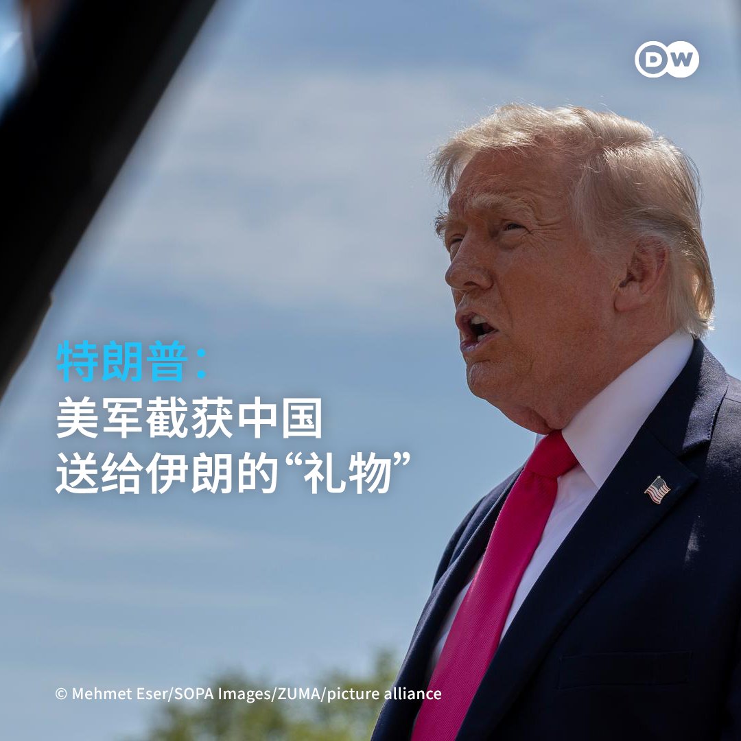 DW 中文- 德国之声 tweet media