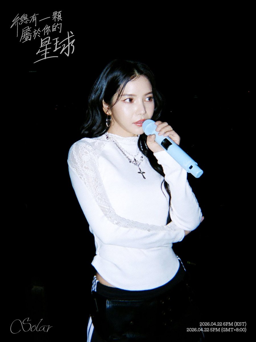 latinmoomoo's tweet image. Solar x 總有一顆屬於你的星球 (Your Own Star)]

Solo Version

[FILM PHOTO]

2026.04.22 
6PM (KST)

#Solar #솔라
@RBW_MAMAMOO