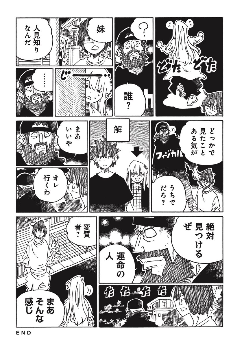 「そういえば」
本日の【よりぬき『#働かないふたり』】は「変質者」をお届けします。
［最新話はこちら］ 
kuragebunch.com/episode/122074…
★最新刊＜37巻＞発売中★
shinchosha.co.jp/book/772917/