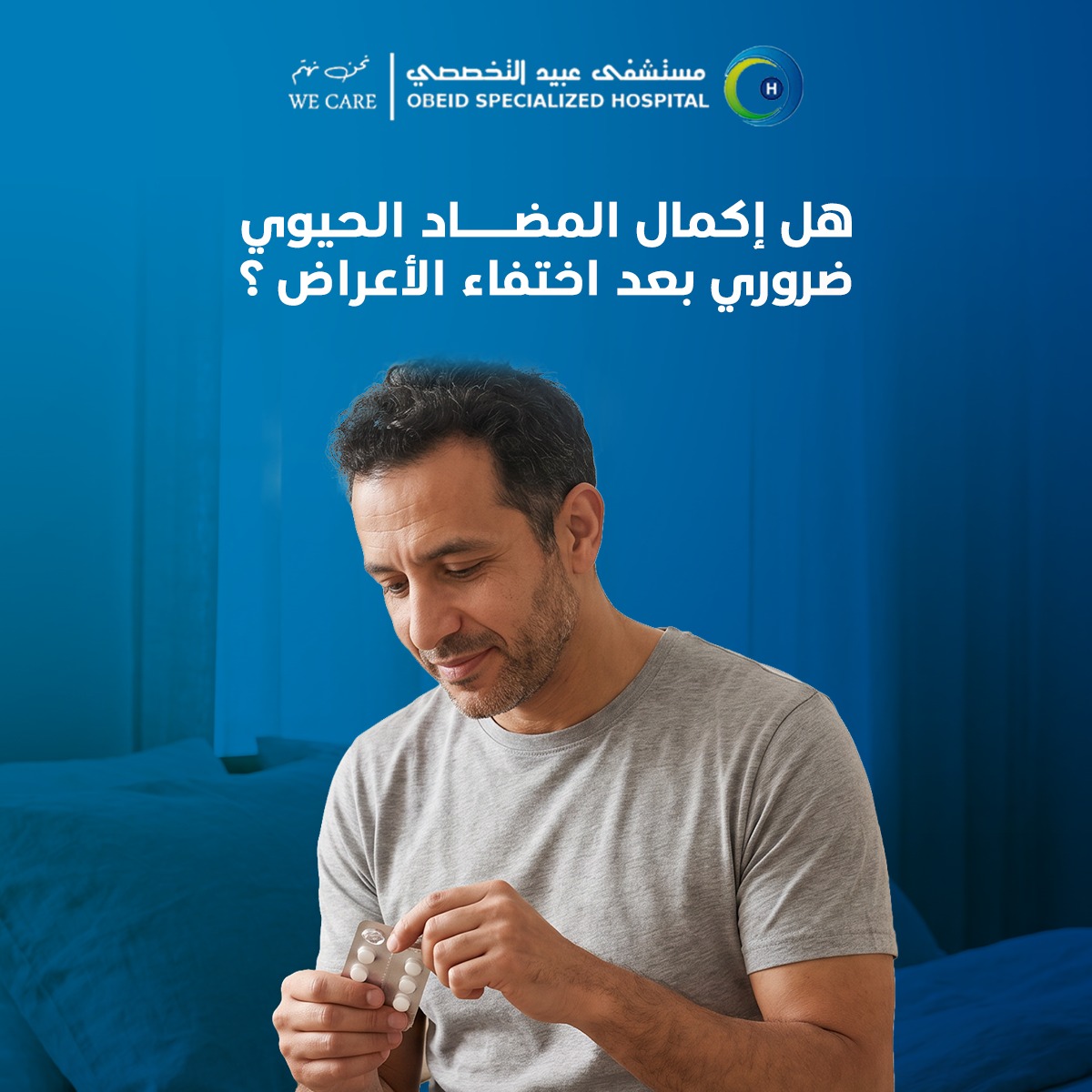 مستشفى عبيد التخصصي -الرياض | Obeid Hospital RIY tweet media