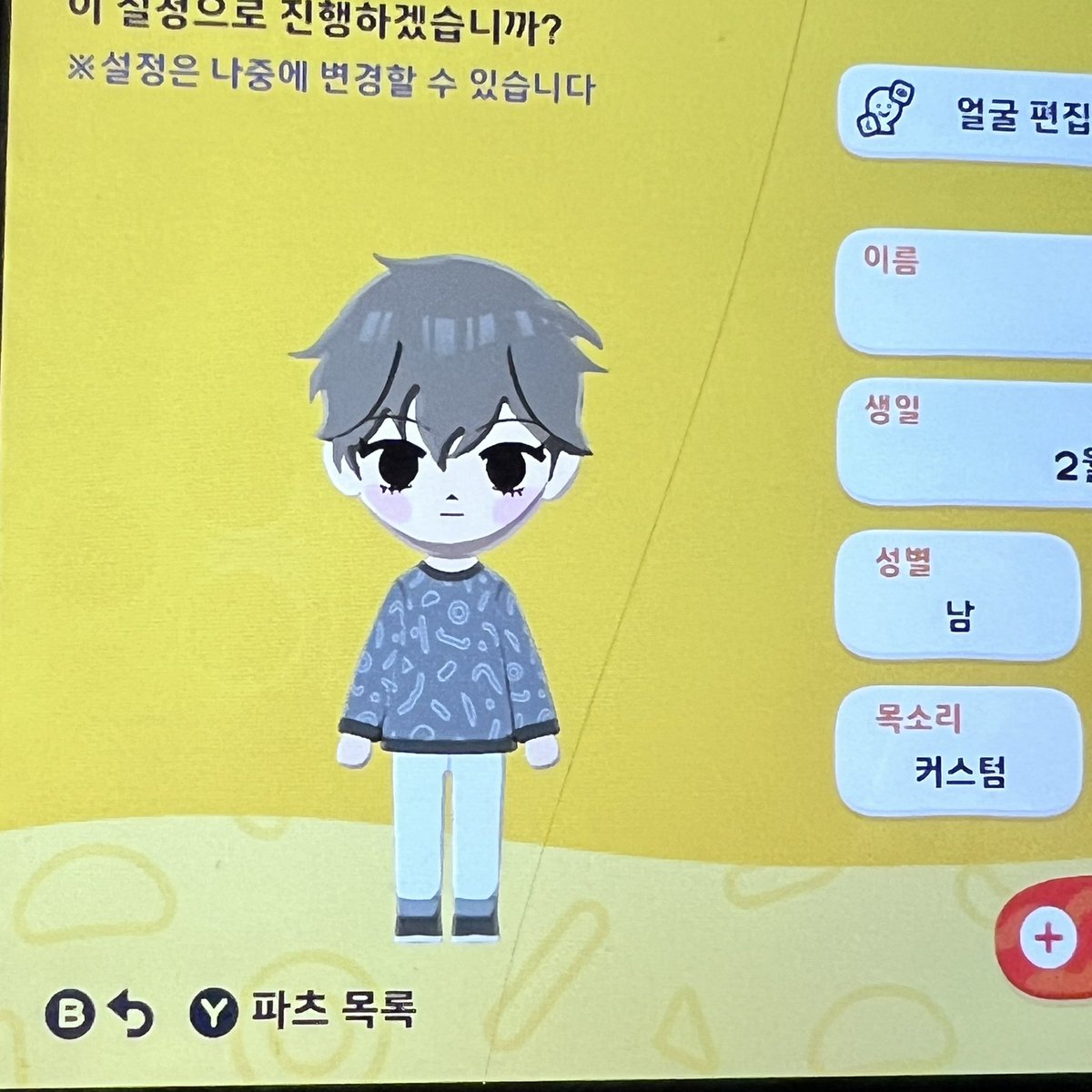 2월2일이됐고저는애국러가됐습니다 tweet media