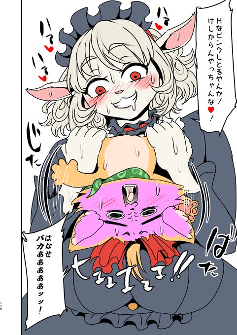 犬くんがどんなピンクをしているか確認するメリーさん 