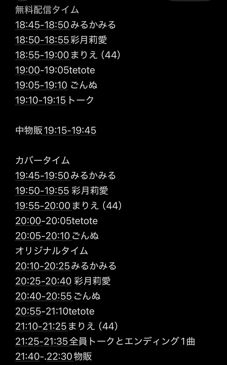 Scramble Song！vol92
2026年4月27日（月）
〜ごんぬお祝いだよぉ❣️〜
open18:30 start18:45
料金
来場3000円1D別配信3000円

出演者
みるかみる/まりえ（44）/ごんぬ
tetote/彩月莉愛

ご来場▶️<a href="/tetote2525k/">tetote🌼M3春い-27b</a>  にDM
配信▶️準備中