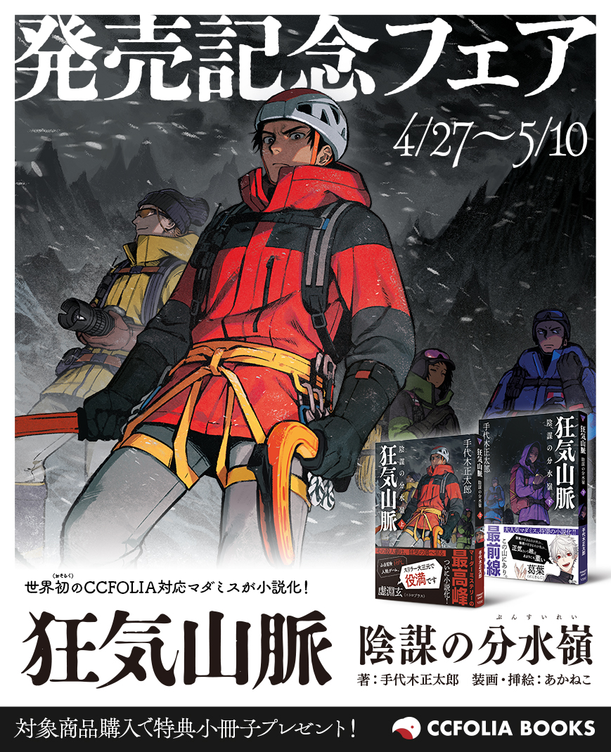 まだら牛🏔🎲狂気山脈アニメ映画プリプロ中 tweet media