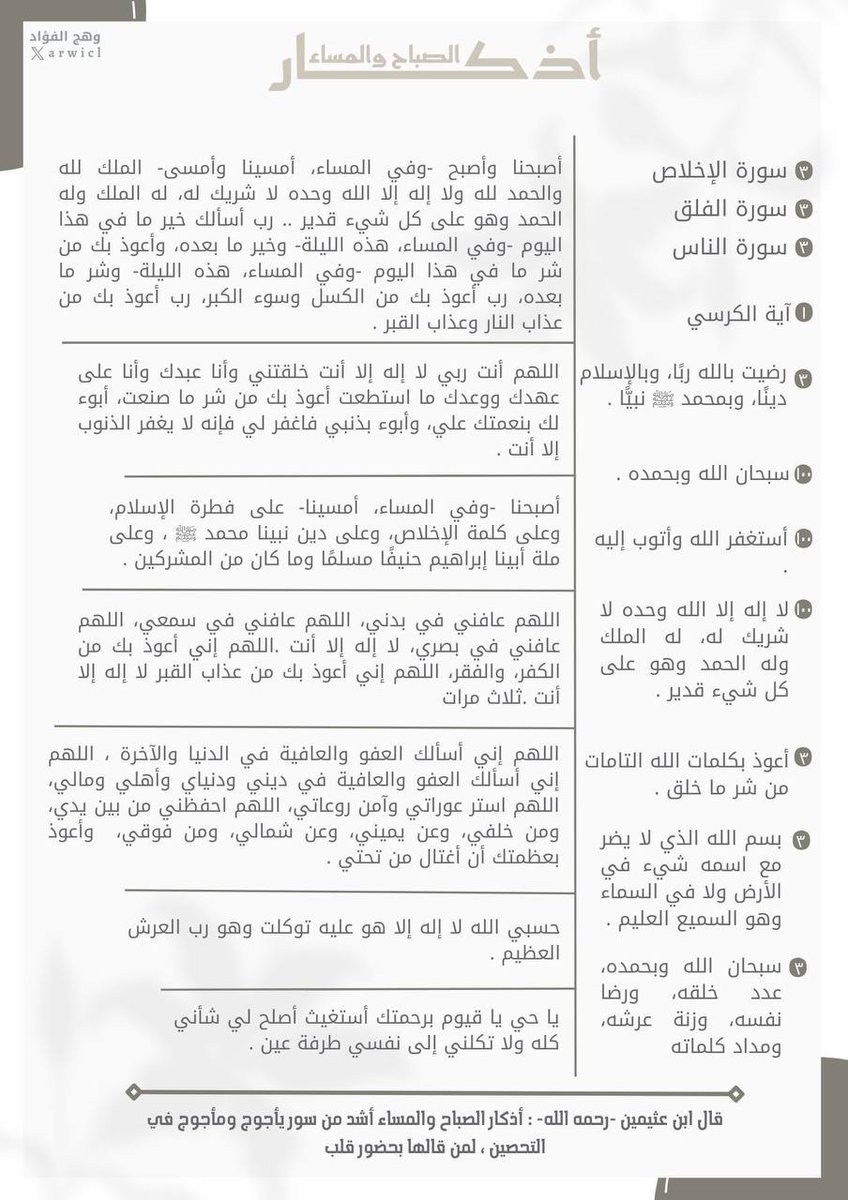 𝐅𝐀𝐈𝐒𝐀𝐋🎗 tweet media