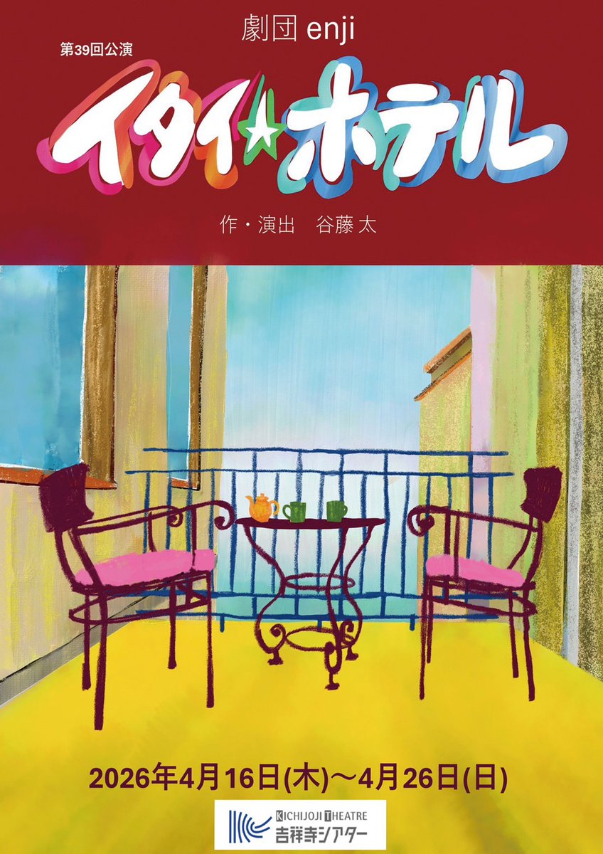 秋葉　陽司 tweet media