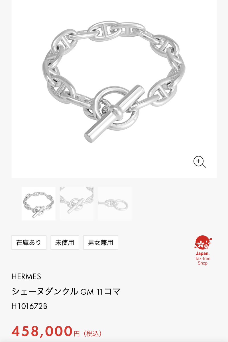nao_sanf's tweet image. ブレスレットの方が高いやないかーい🤣 #HERMES