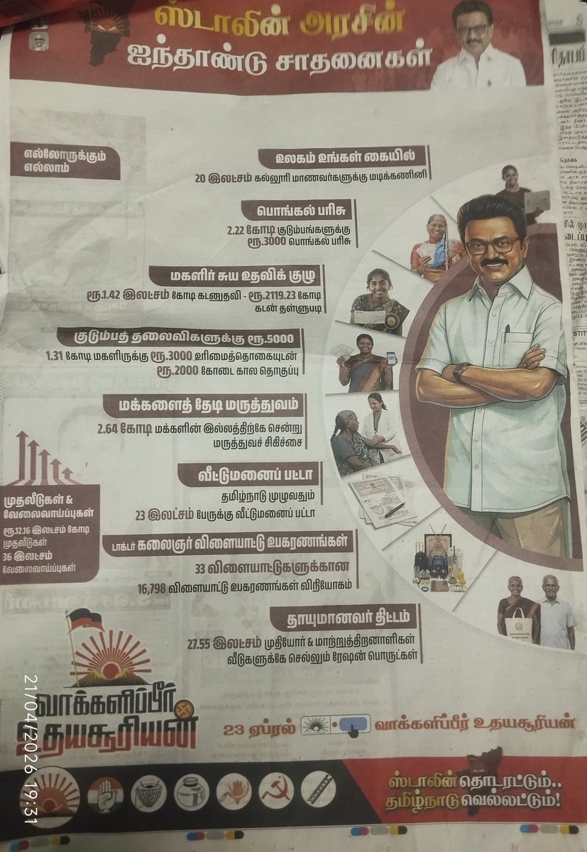 கடவுள் tweet media