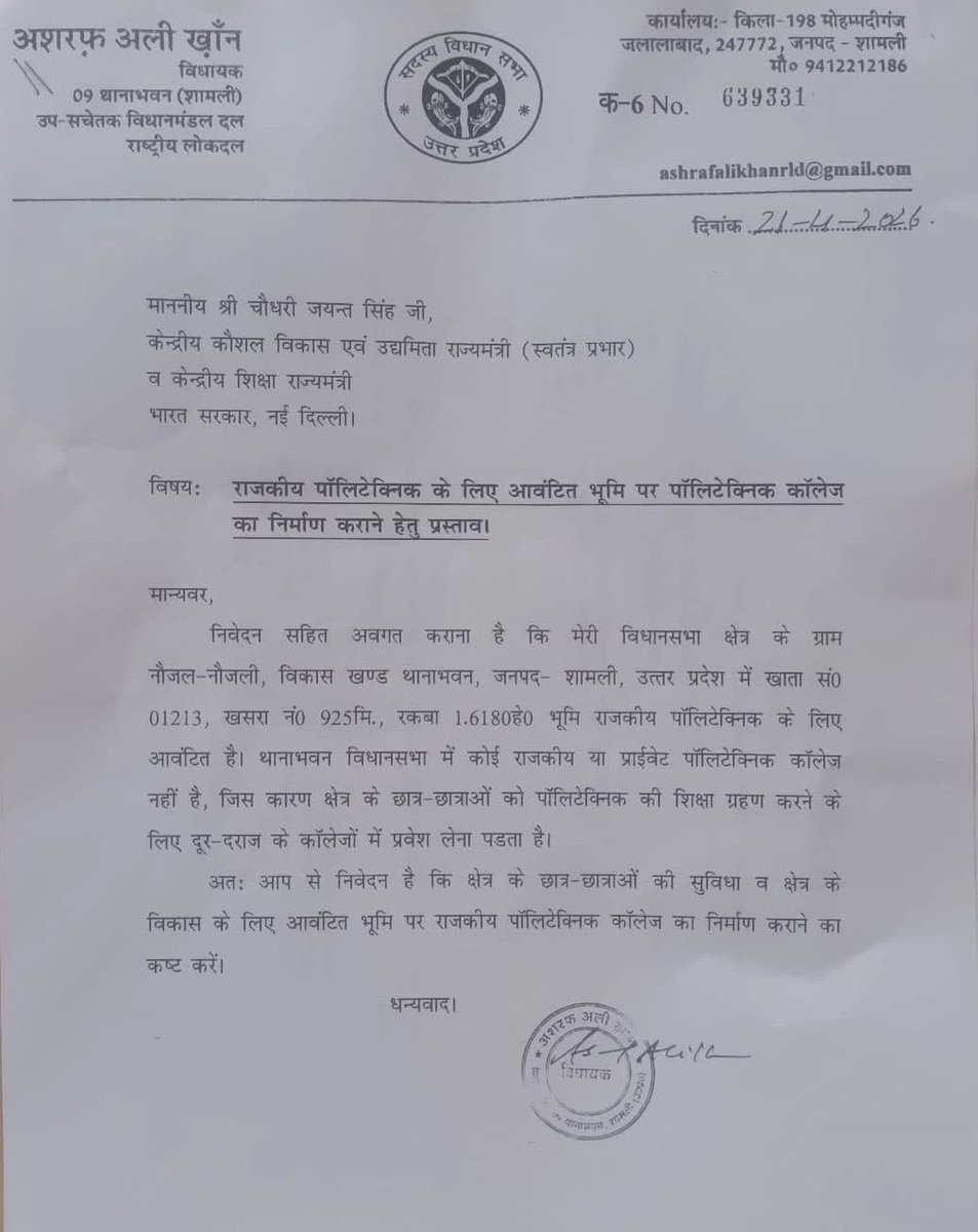Ashraf Ali Khan tweet media