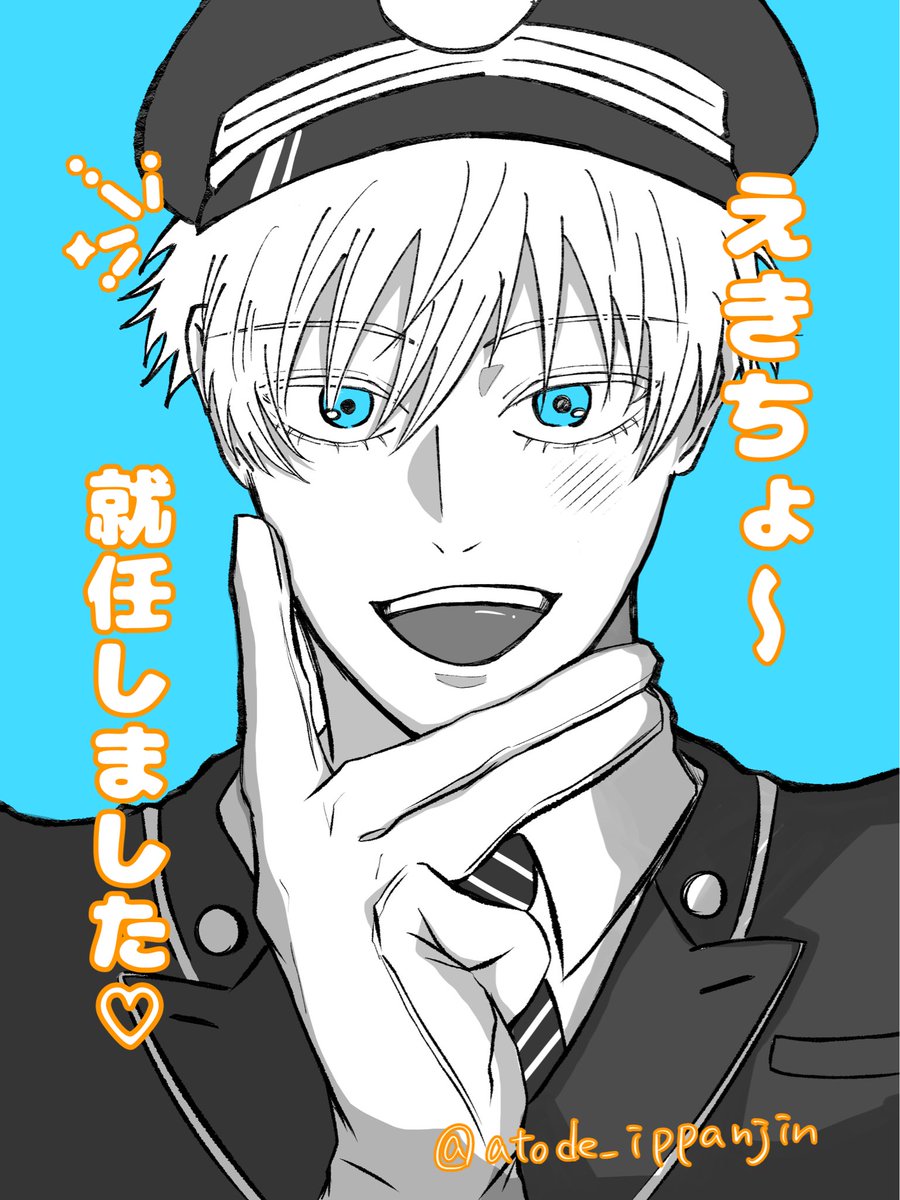 跡で。 tweet media