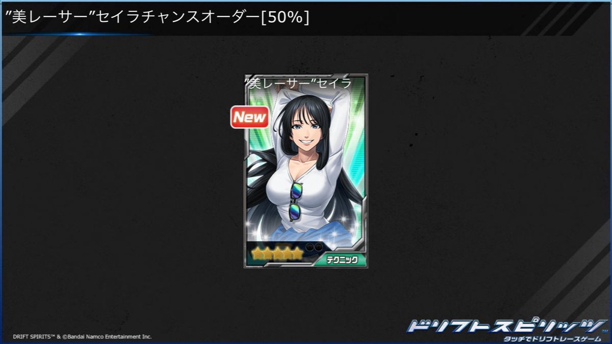 YySimonz's tweet photo. #ドリスピ https://t.co/VllxTFQnQ7