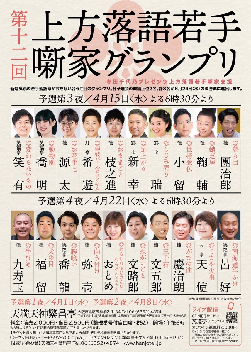 tsukiteitenshi's tweet image. ひとまず、明日は落語の中で平和な日常を表現する。
絶対、これを奪われてはならんのだ。
皆様、よろしゅうに。
当日券あります。

#NO
#武器商人
