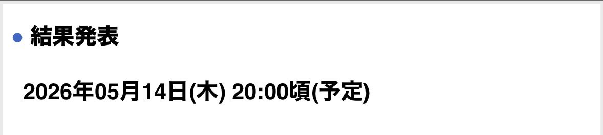 hiroko57627's tweet photo. niziu アプグレ　申込完了❁¨̮ 
当落は5/14  20時頃 https://t.co/YJPK4jW2pc