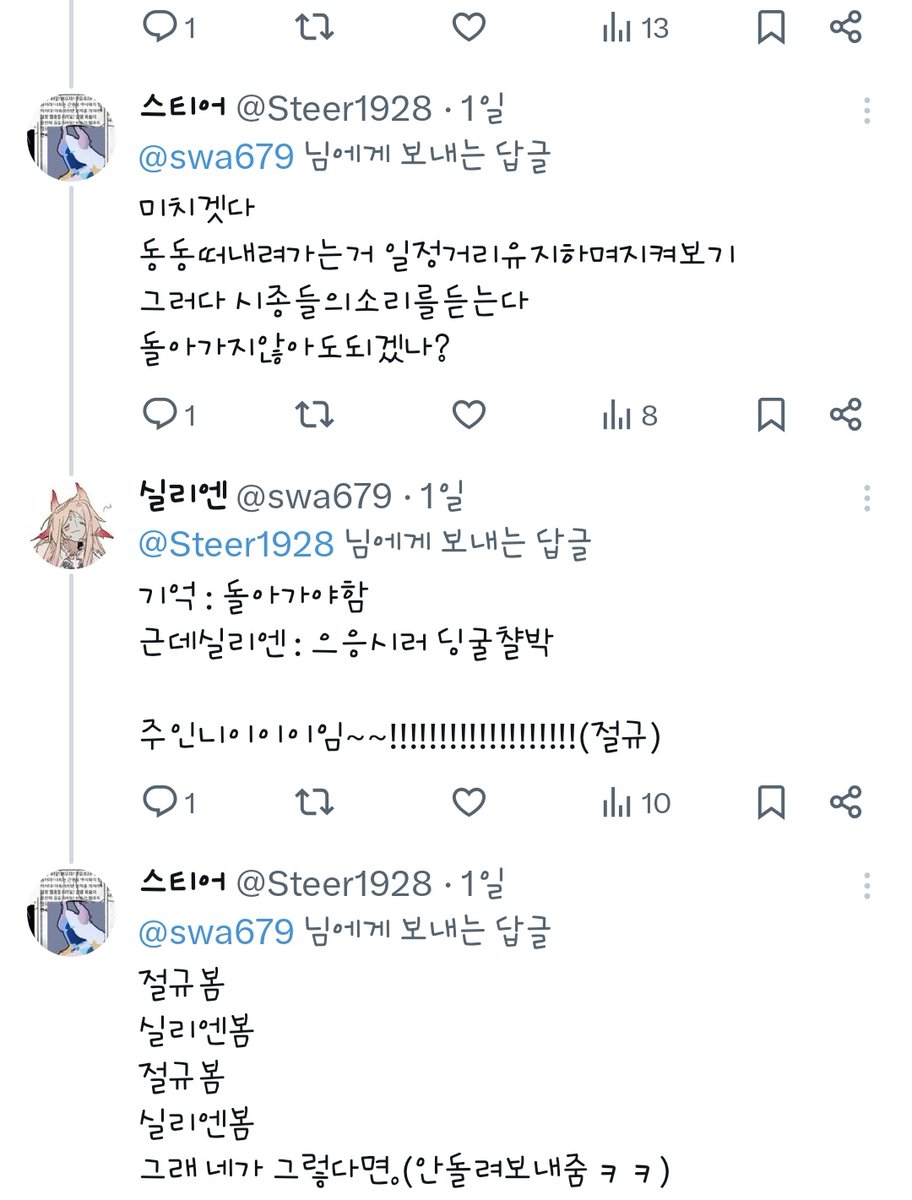 실리엔 tweet media