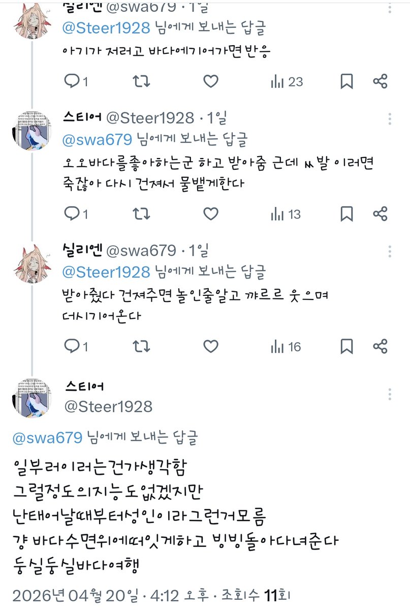 실리엔 tweet media