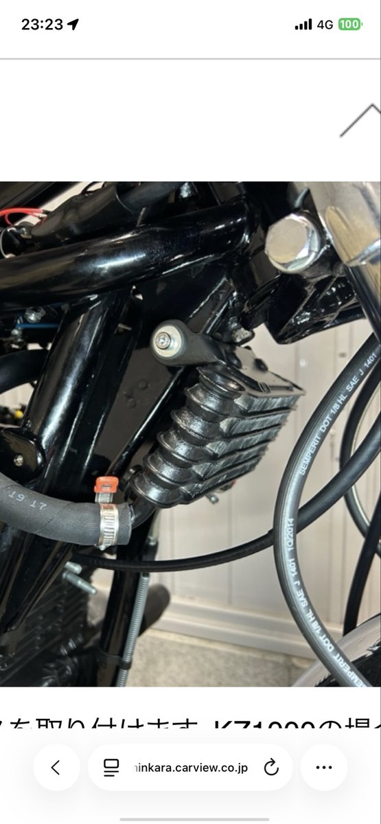 KZ1000A2にこのPMCのオイルクーラーキットを付けたいんですけど、上2点だけをボルトオンで止めて吊り下げてる人の方が多いんですかね？🧐
KZ1000に乗られてて、このタイプのオイルクーラーを付けてある方どなたかいらっしゃいませんか？色々聞きたいことがあるので、良ければリプライお願いします