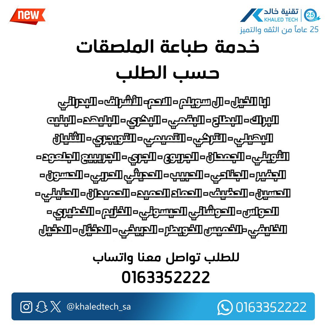 KHALED TECH I تقنية خالد tweet media
