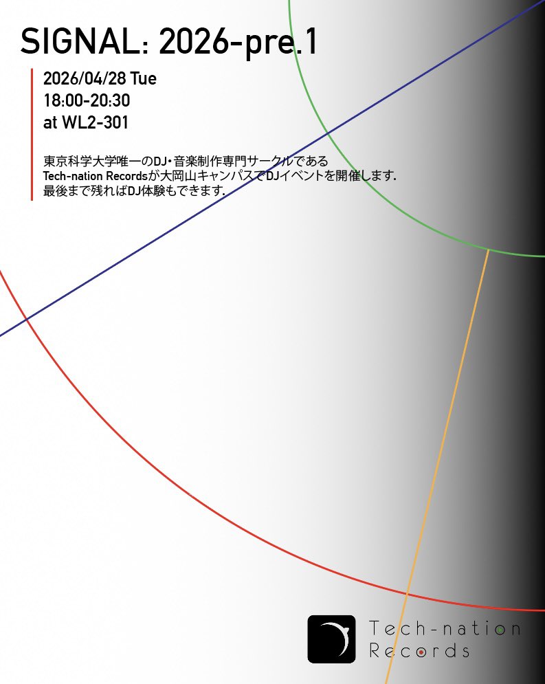 Tech-nation Records DJ研 tweet media