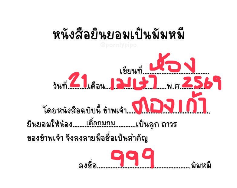 ตองเก้า tweet media