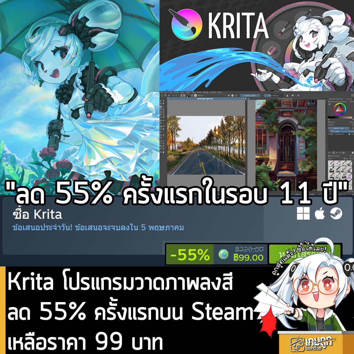 เกมถูกบอกด้วย tweet media