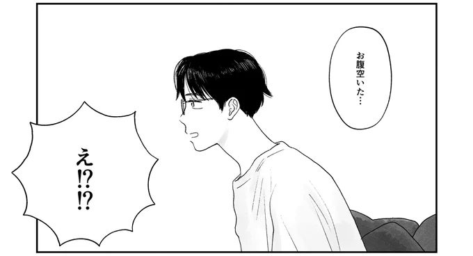 おなかすいた 