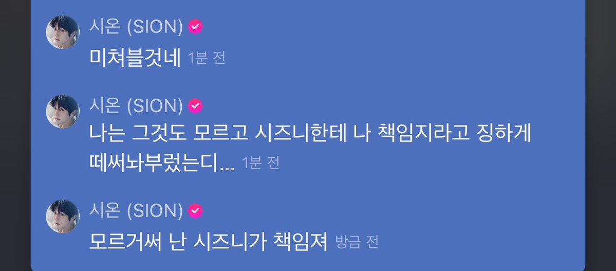 순간의 오시온 tweet media