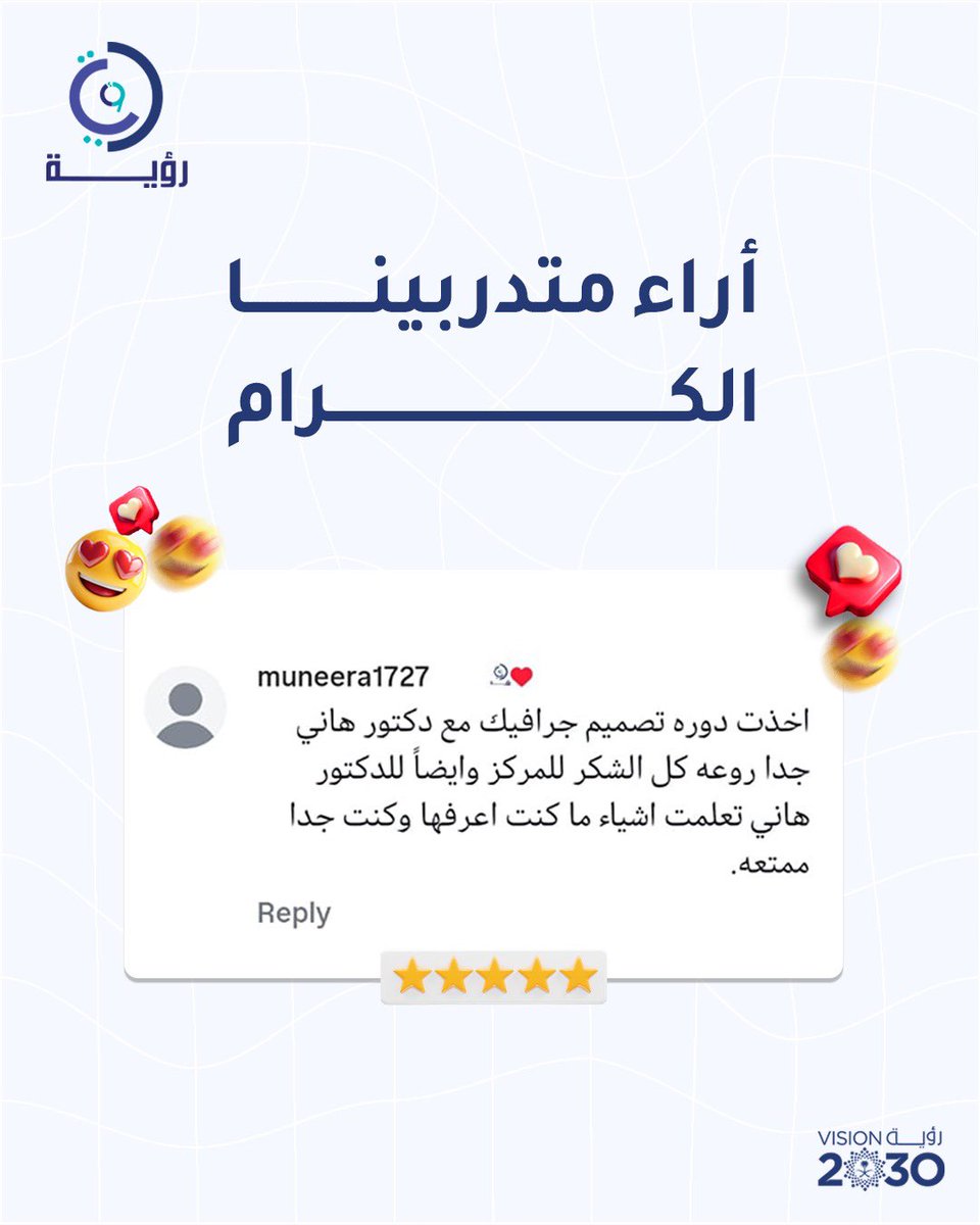 رؤية للتدريب والتطوير tweet media