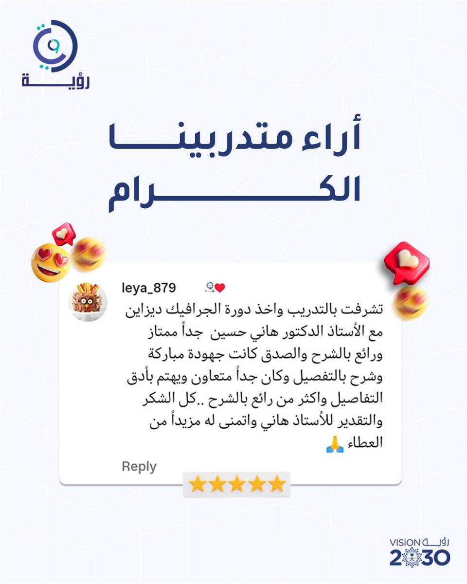 رؤية للتدريب والتطوير tweet media