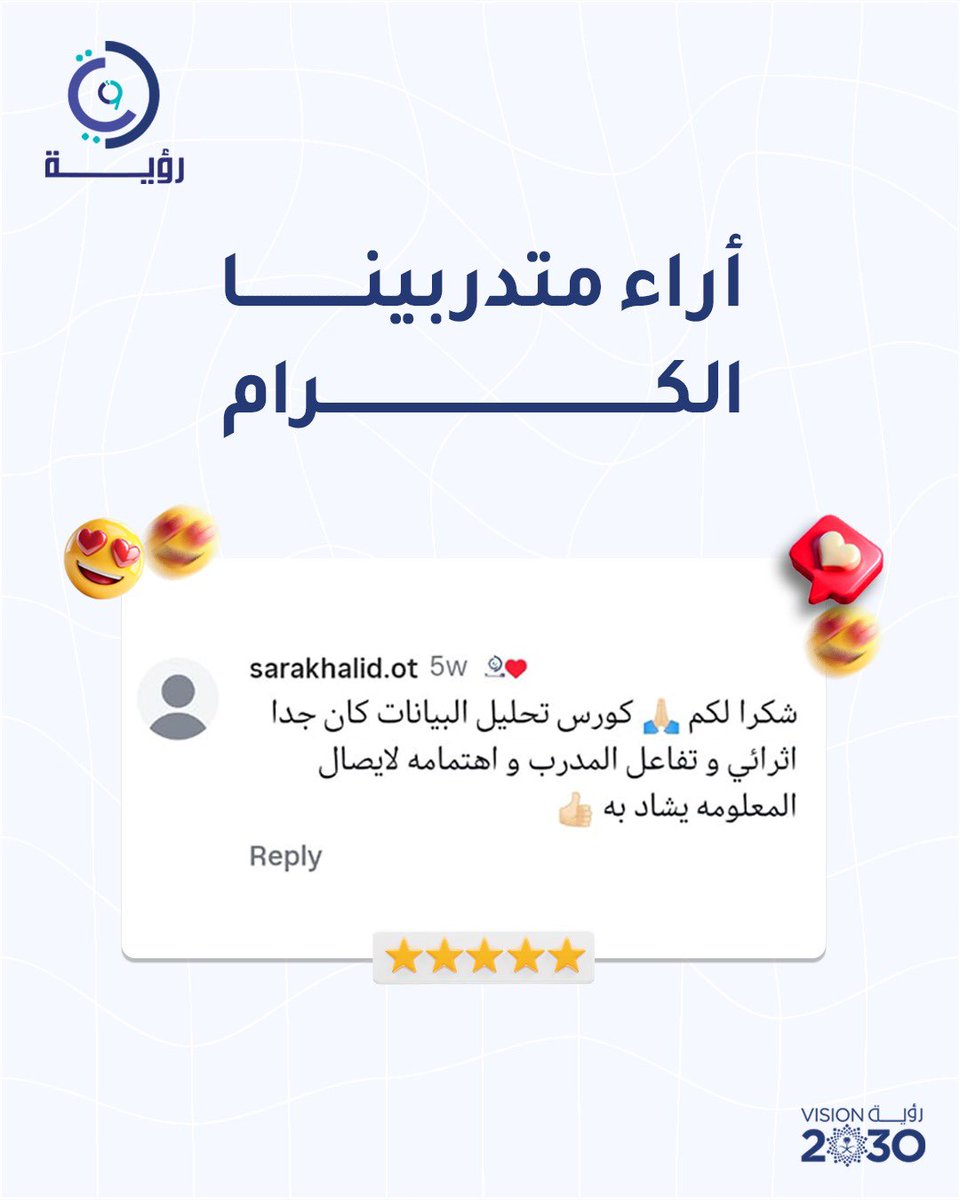 رؤية للتدريب والتطوير tweet media