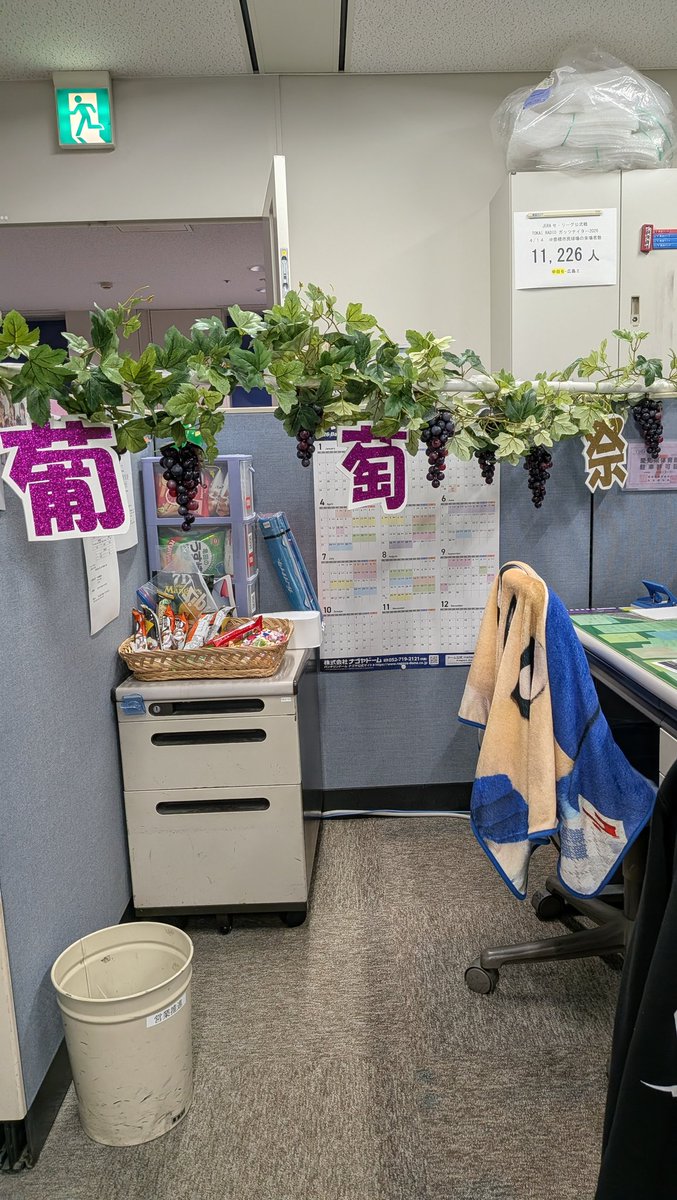 TokaiRadioEvent's tweet photo. あっ!
デスクで
#春の葡萄祭 見つけた！

#グレープ https://t.co/4frzolCjdl