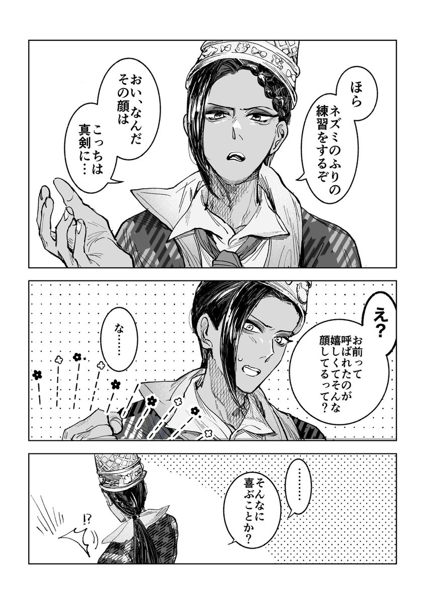 ソルトオ・レ tweet media