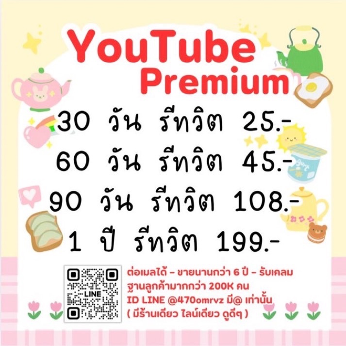 ⭐️มีโปรทักเลย | YTพรีเมี่ยม🐾 tweet media