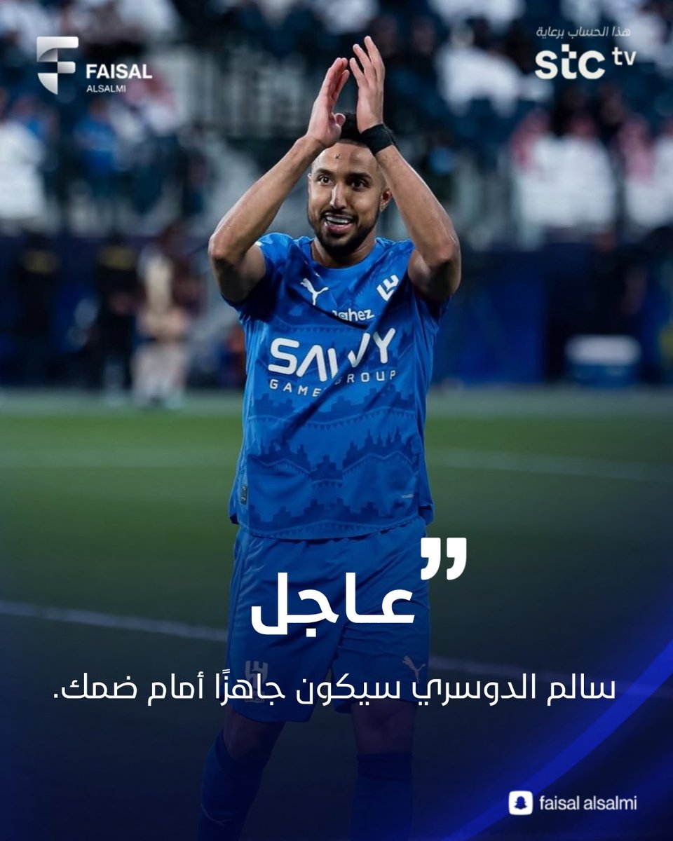 فيصل السالمي tweet media