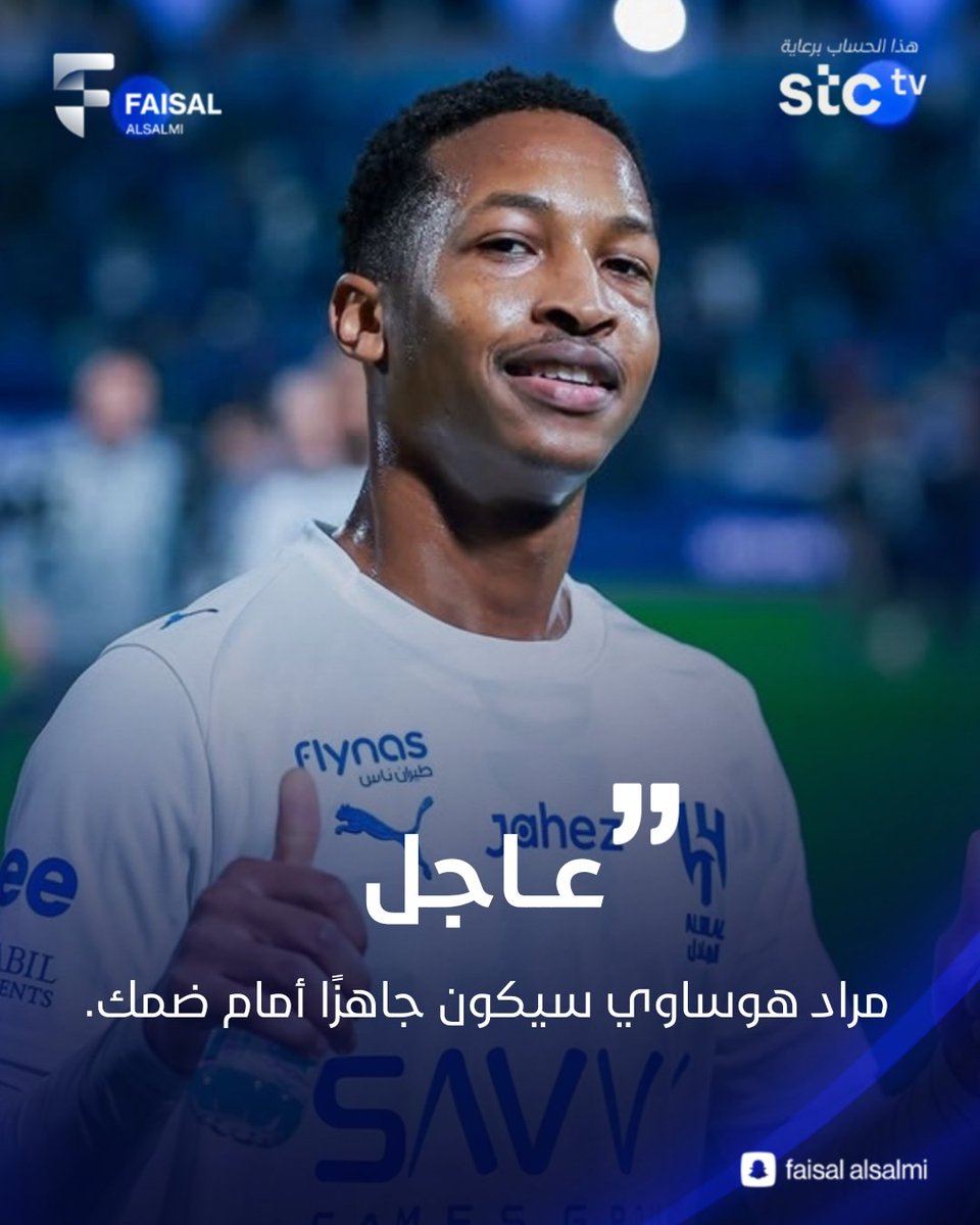 فيصل السالمي tweet media