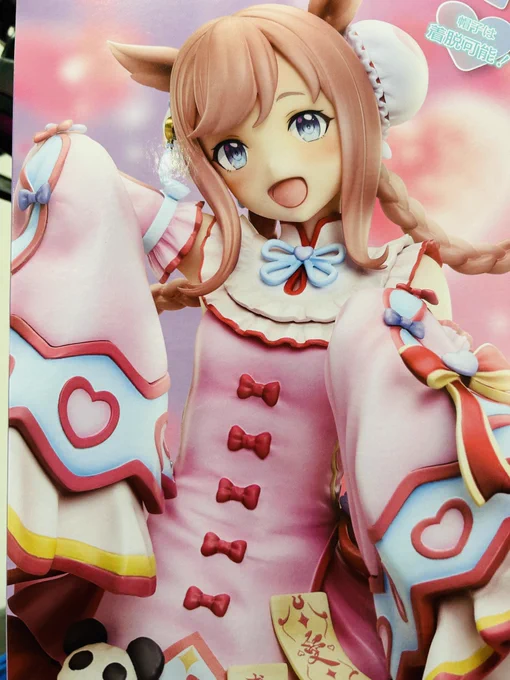 とどいた!