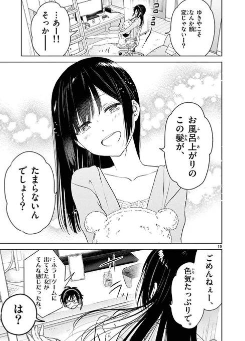 アニメ「愛してるゲームを終わらせたい」第2話ご視聴ありがとうございました!!✨️
(画像は原作第4話より)
#愛してるゲームを終わらせたい 