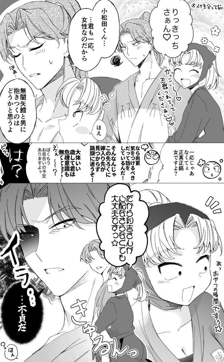 うい@原稿中 tweet media