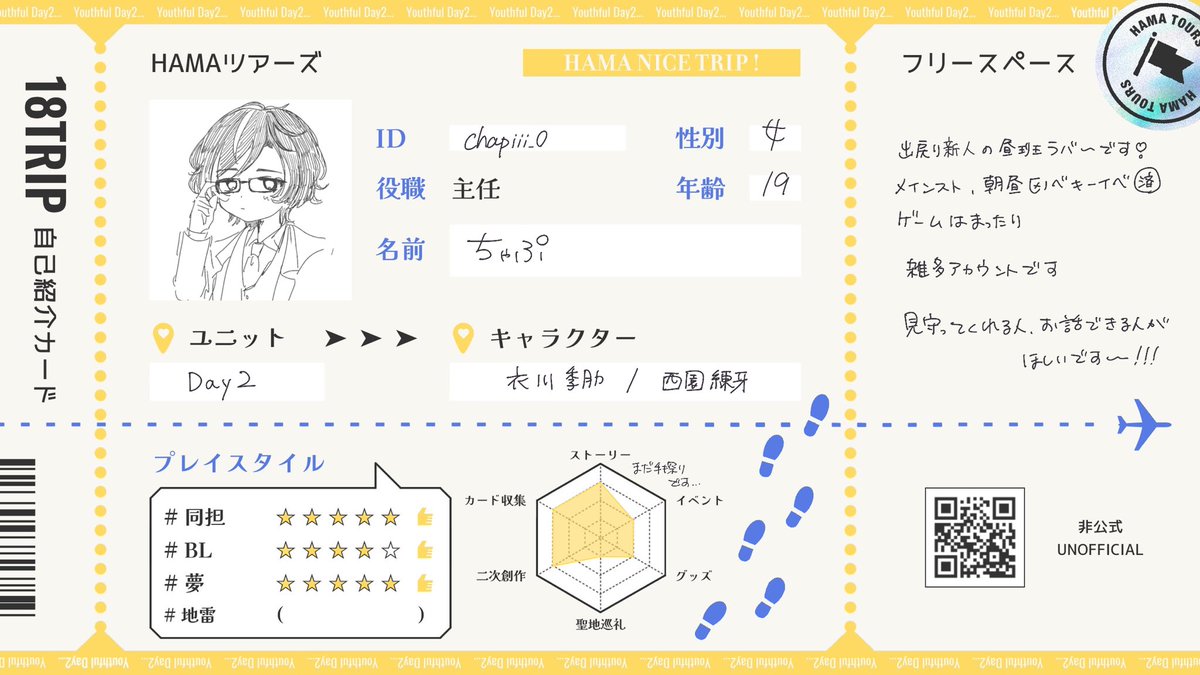 ちゃぷ tweet media