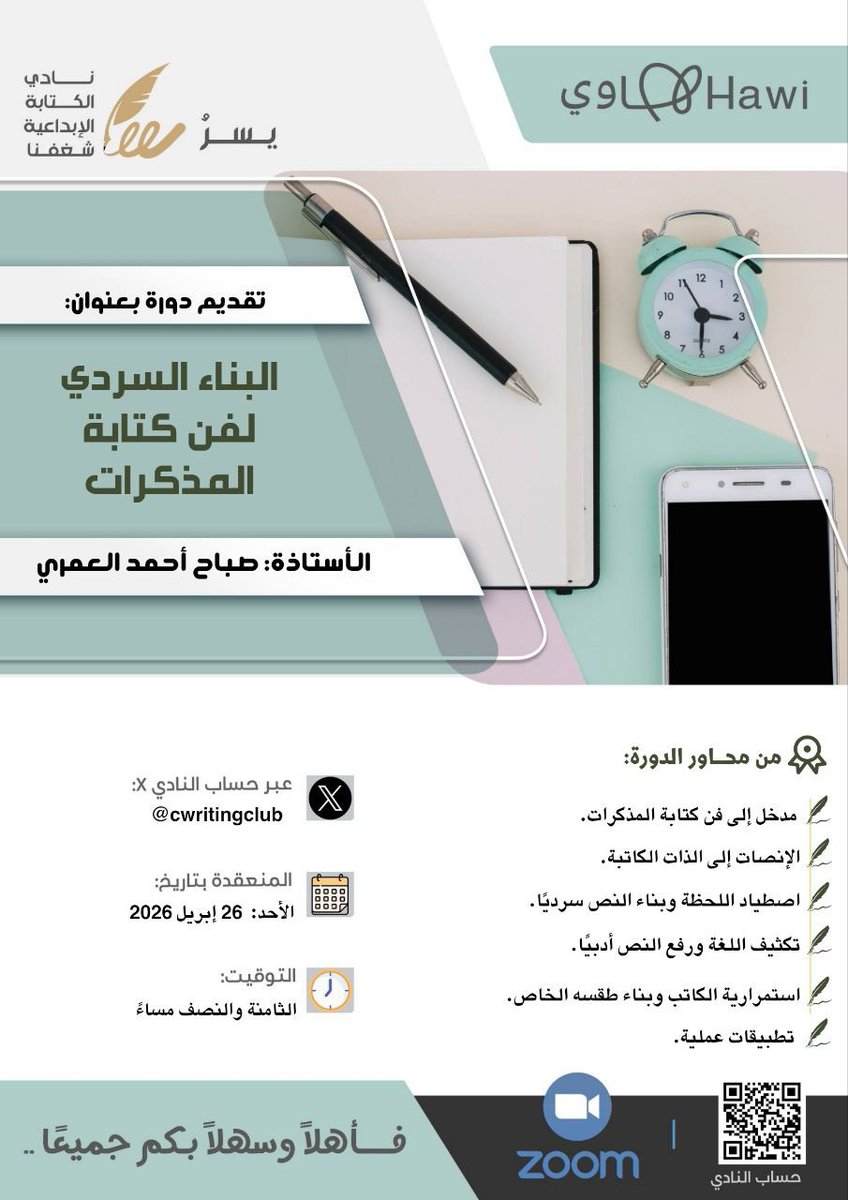 صباح أحمـد العمري🇸🇦 tweet media