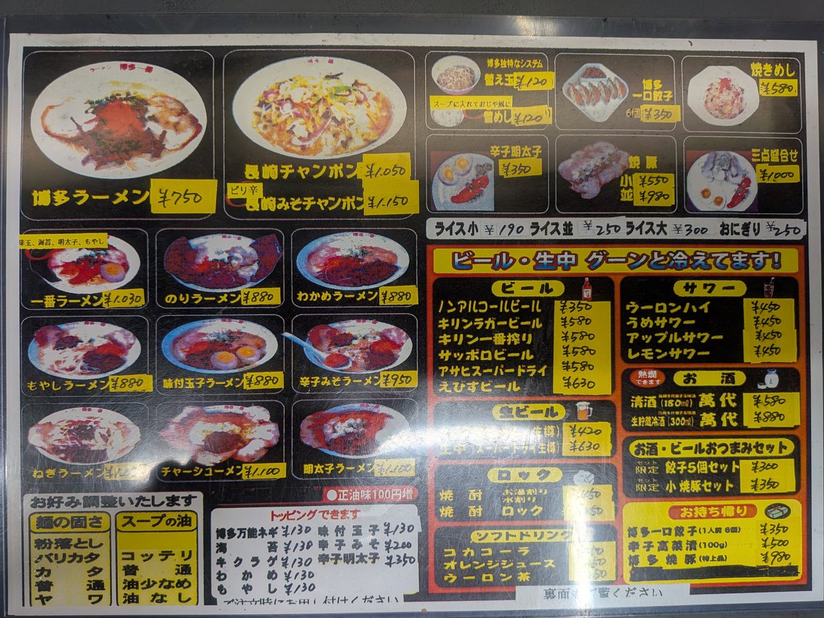 yursus2020's tweet photo. #博多一番 味玉ラーメン(890円)

·相模原周辺でNo.1本格博多ラーメン
·博多出身者も納得の豚骨スープと細麺
·無課金アイテム紅しょうがニンニク辛子高菜常備
·メニューも豊富でチャンポン焼飯もオススメ
*最近値上げしたので注意
#相模原グルメ
#相模原ラーメン
#相模大野グルメ
#相模大野ラーメン https://t.co/oHPcDwLW6L