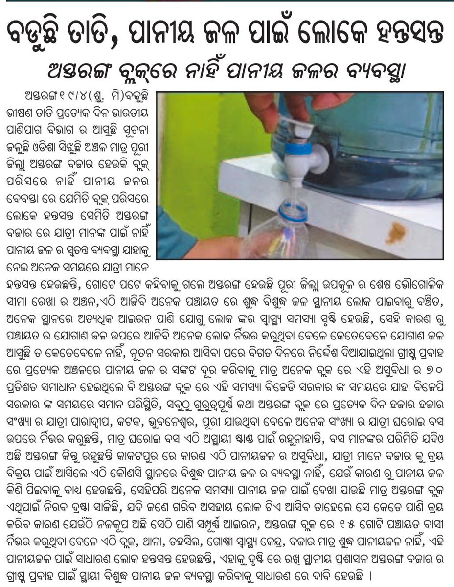 Samir Rout tweet media